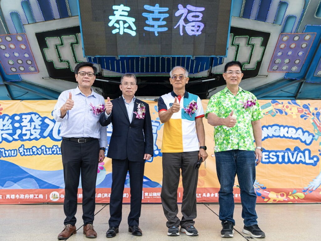中鼎舉辦「歡樂潑水泰幸福」活動,與會來賓致詞後合影,左至右為:台電核能火力發電工程處南部施工處黃啟祥處長、中鼎基礎及環能工程事業部蔡國隆總經理、高雄市政府勞工局陳石圍副局長、泰國貿易經濟辦事處高雄勞工處陳燦榮處長。