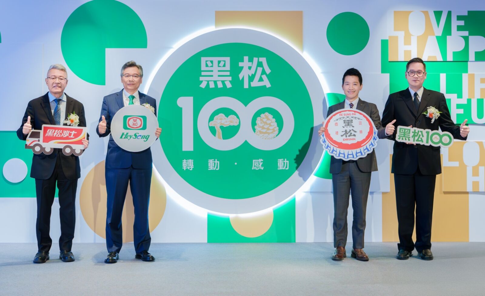 黑松100年 合併營收破百億 234 黑松100年 合併營收破百億 233