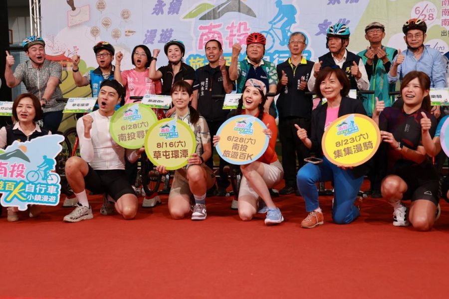 南投百K自行車小鎮漫遊 4/19埔里福興溫泉起跑