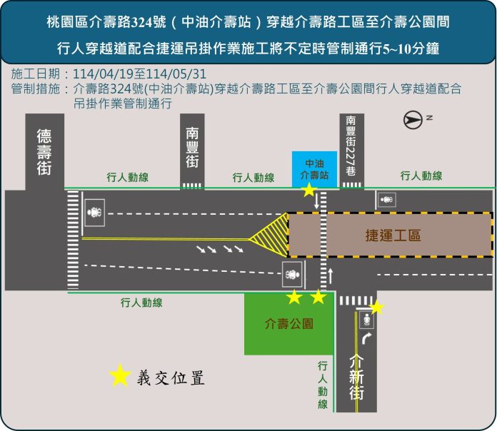 配合桃捷綠線施工 桃園區這路段行穿線4/19起管制通行 65 g6s5g6s scaled