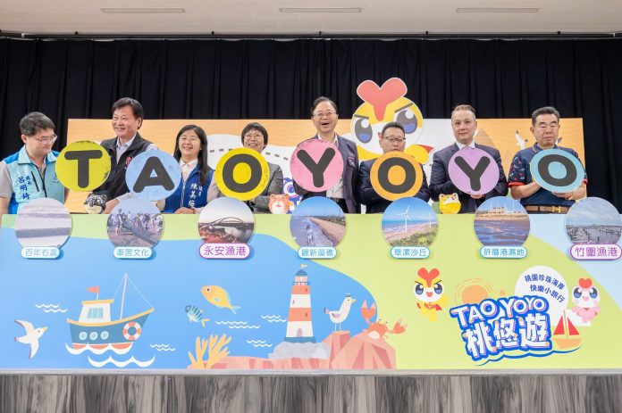 桃園攜手YOYO家族推廣濱海旅遊 邀你體驗珍珠海岸之美 80 cdc6af9c 8b44 42b5 9028 e8dc8d274bf0 scaled