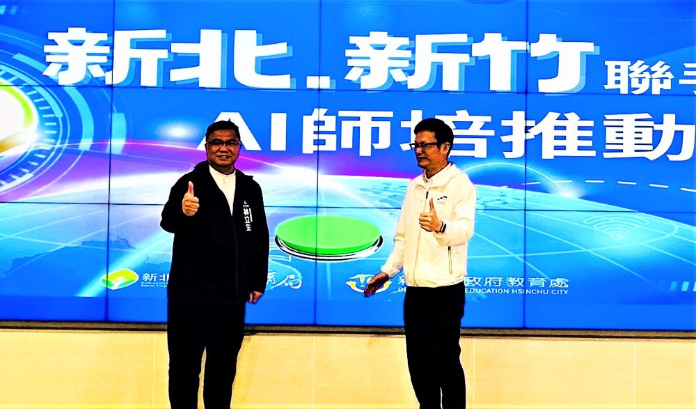 《圖說》新北市教育局長張明文〈右〉及新竹市教育處長林立生〈左〉共同宣布成立「跨縣市AI師培推動。〈教育局提供〉