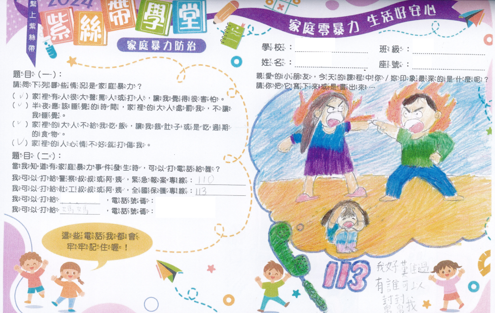《圖說》學生將心聲繪製在紫絲帶學堂學習單上。〈社會局提供〉