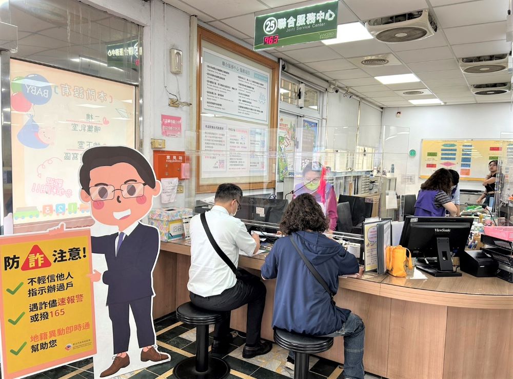 《圖說》民眾可至地所臨櫃或上網申辦地籍異動即時通。〈地政局提供〉