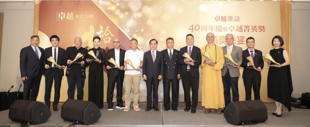 獲獎人大合照。由左至右:卓越媒體集團董事長鄭玉章、氫元生物科技股份有限公司董事長陳彥岑、國際和平禁毒基金會董事長鍾儱徽、艾嘉教育集團陳維苓顧問、武恩德營造股份有限公司董事長潘學恩、藝術家曾英棟、財團法人商業發展研究院董事長許添財、卓越媒體集團發行人林定芃、康博集團總經理王寬總經理、台灣宗教聯合會執行長法藏大和尚、佶鑫琺瑯王義順董事長、Smartden Dental Laboratory董事長鍾文權、上洋產業股份有限公司副總經理莊雅嵐。