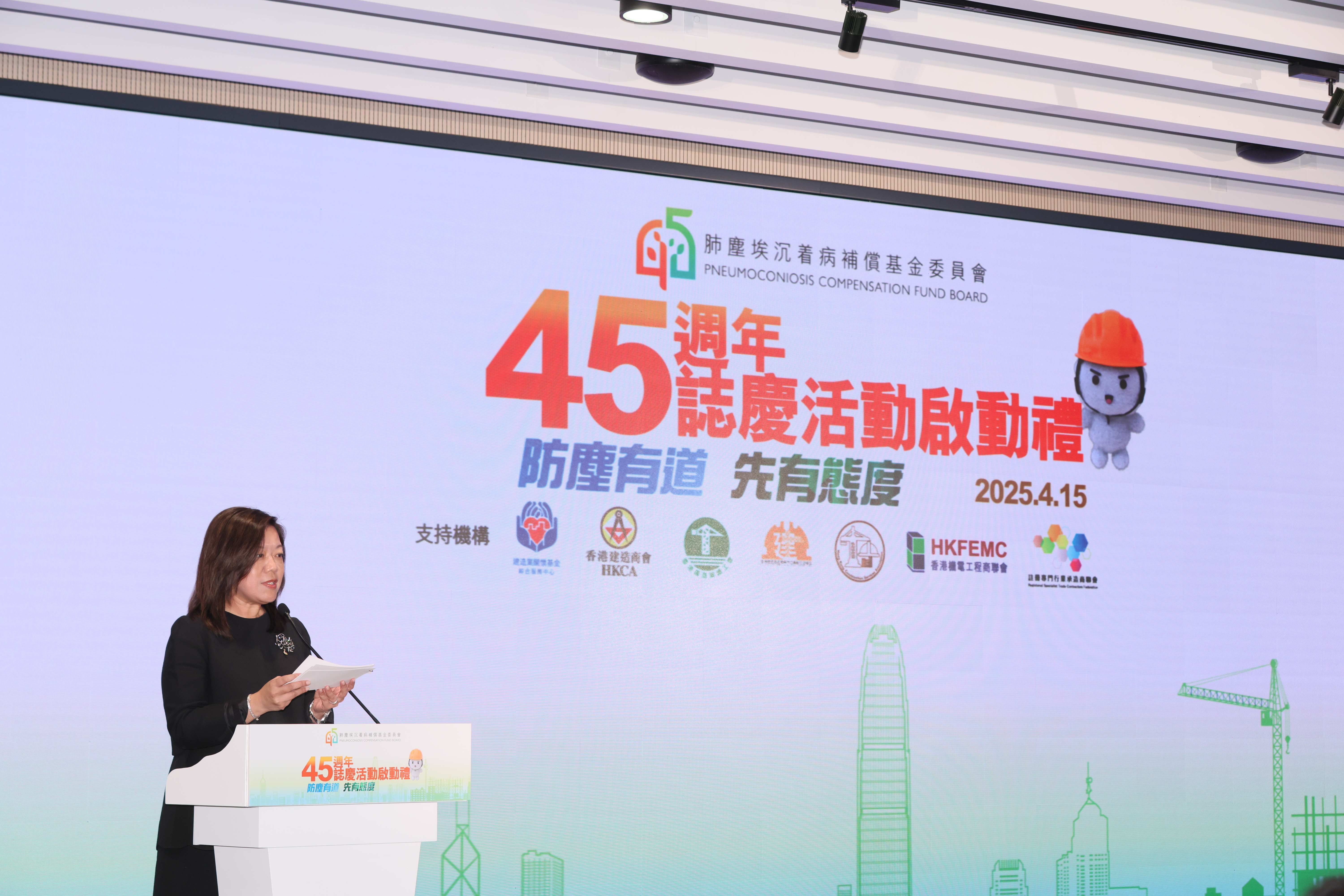 肺塵埃沉着病補償基金委員會慶祝成立45週年活動啟動禮