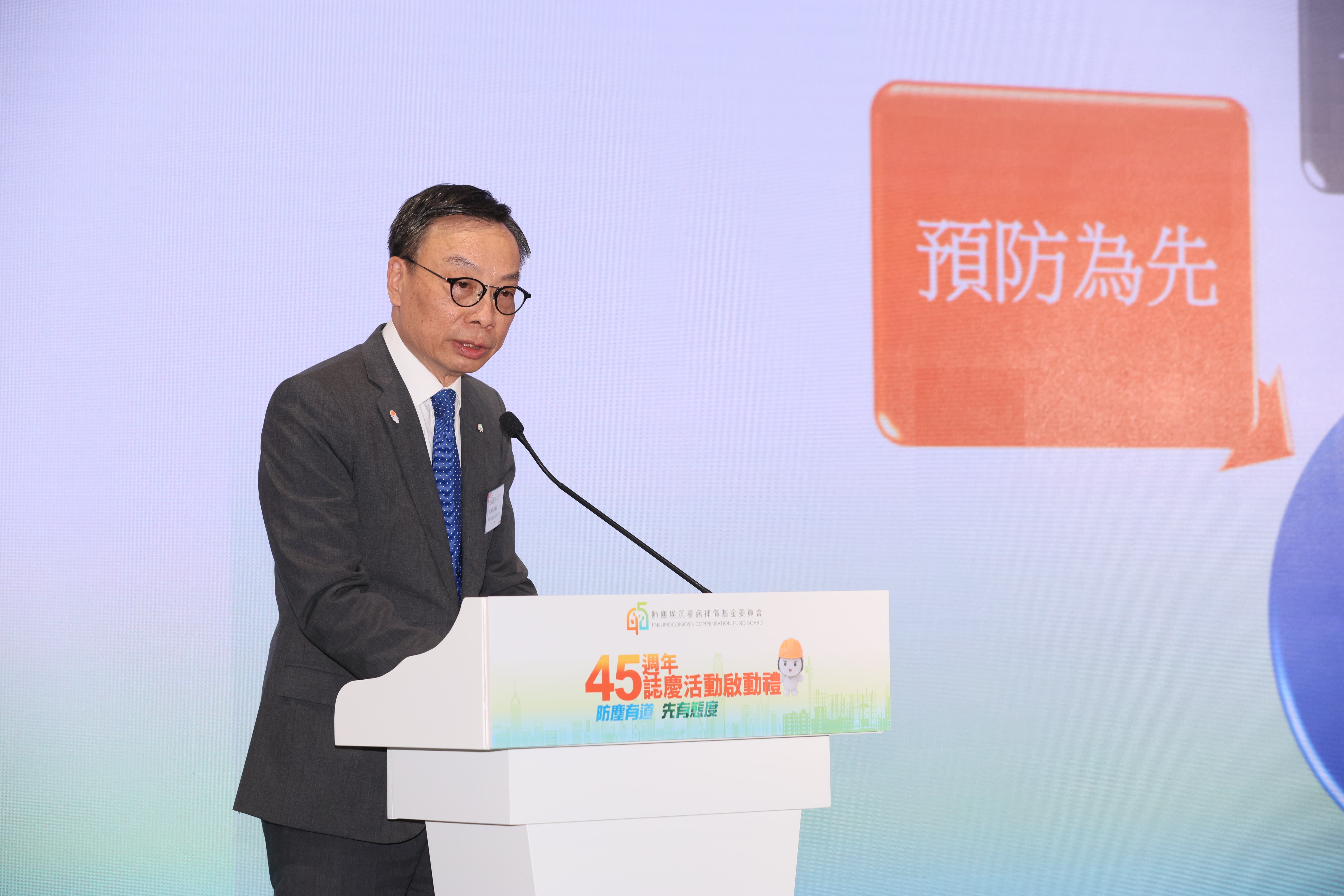圖二：肺塵埃沉着病補償基金委員會主席林健榮測量師，MH致歡迎辭。