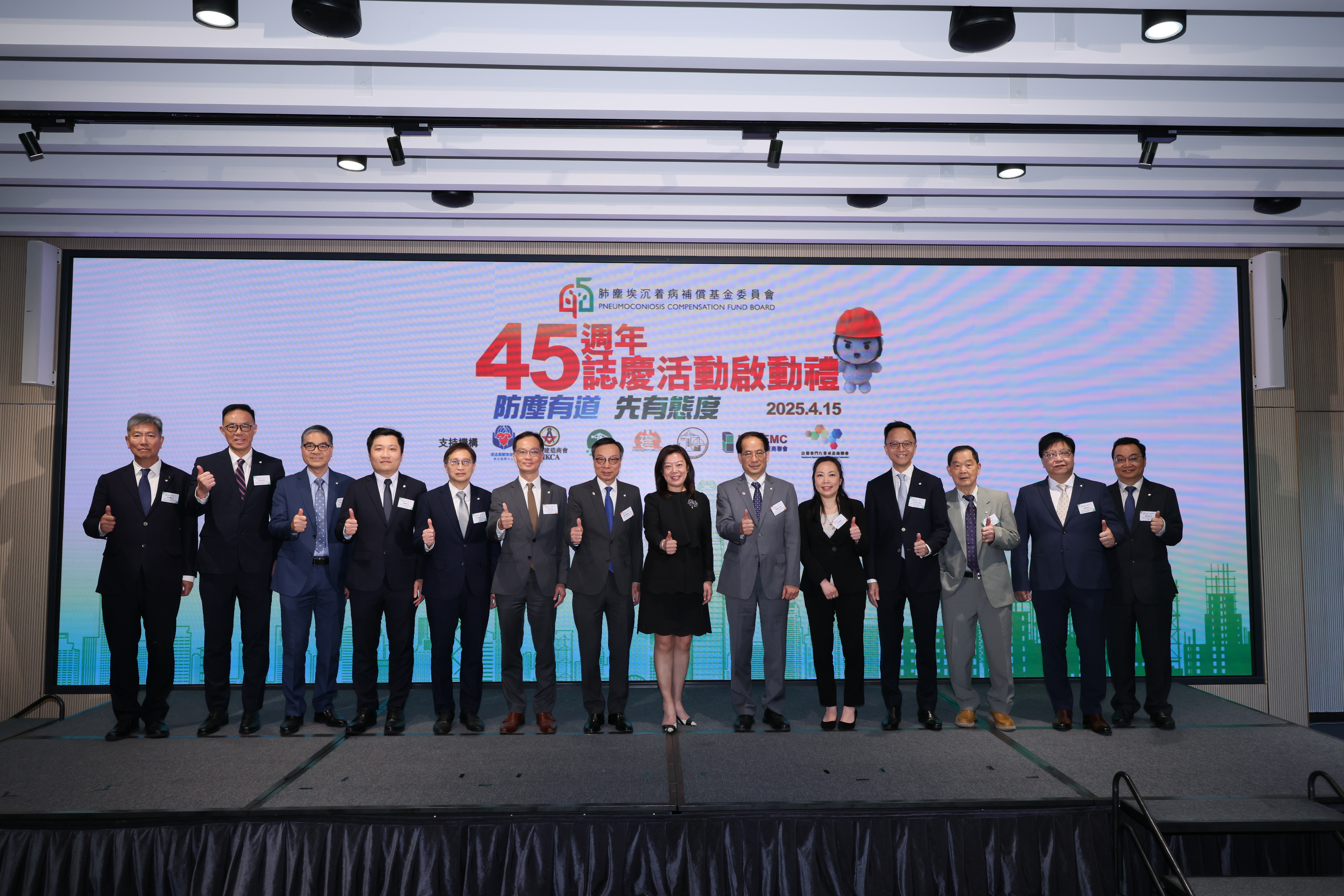 圖四至圖五：主禮嘉賓和一眾基金委員會委員、45週年活動籌組工作小組成員及各支持機構代表一同合照。
