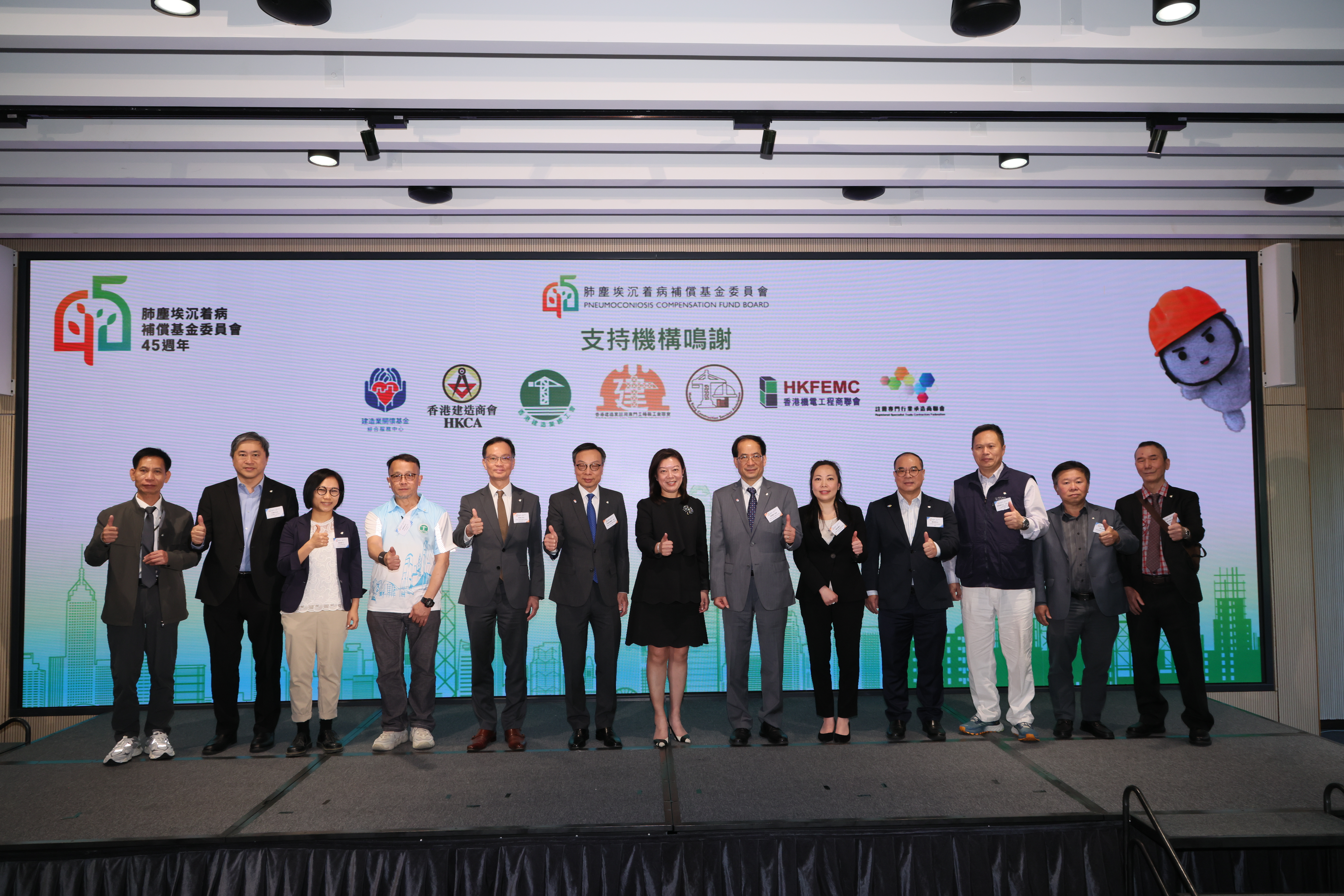 圖四至圖五：主禮嘉賓和一眾基金委員會委員、45週年活動籌組工作小組成員及各支持機構代表一同合照。
