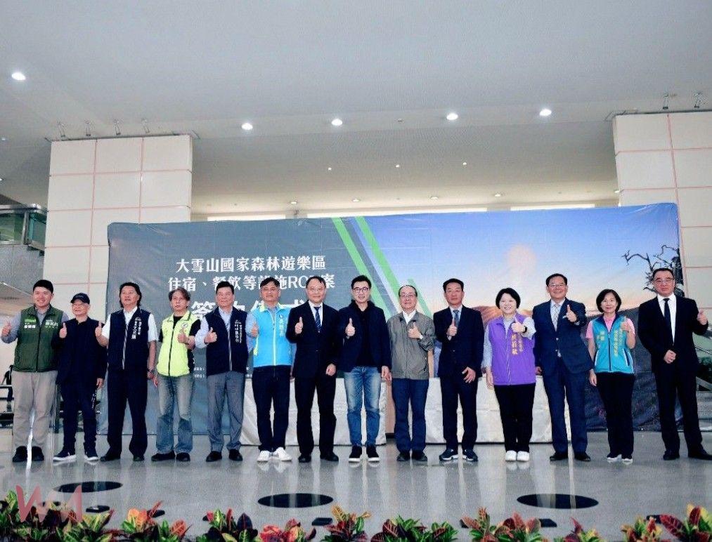 大雪山國家森林遊樂區住宿及餐飲設施ROT案簽約 公私協力打造低碳旅遊新模式 - https://www.watchmedia01.com