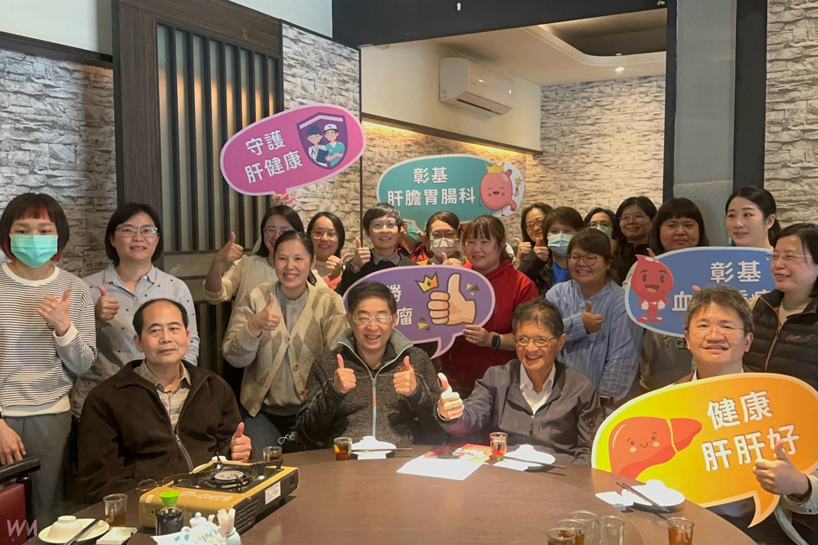 (有影片)/B肝風險別輕忽!彰基與基層醫師攜手護肝、守護化療安全 - https://www.watchmedia01.com