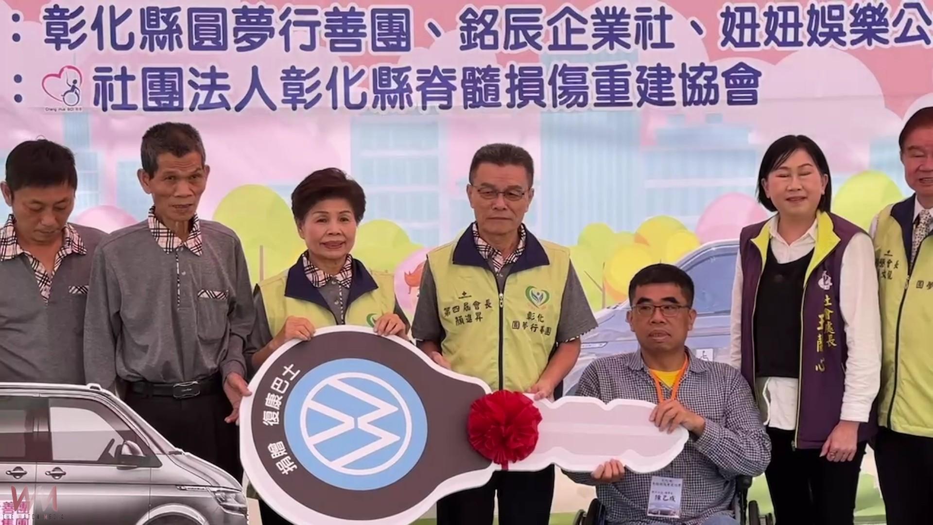(有影片)/愛心齊聚!彰脊協會獲捐無障礙巴士 脊損朋友出門更方便 - https://www.watchmedia01.com