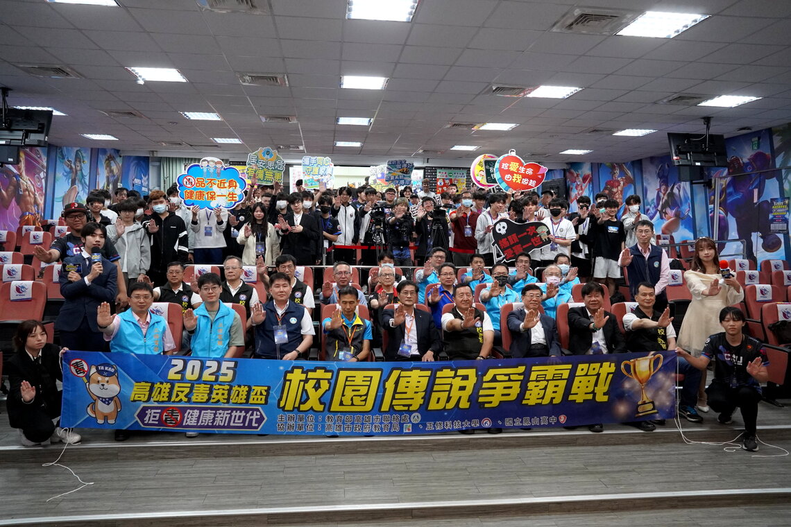 漾新聞|反毒也能打出精彩操作!立志中學奪《傳說對決》三連霸