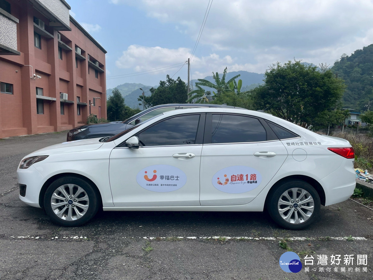 幸福巴士「自達1路」採預約方式搭乘，民眾可採電話或APP預約