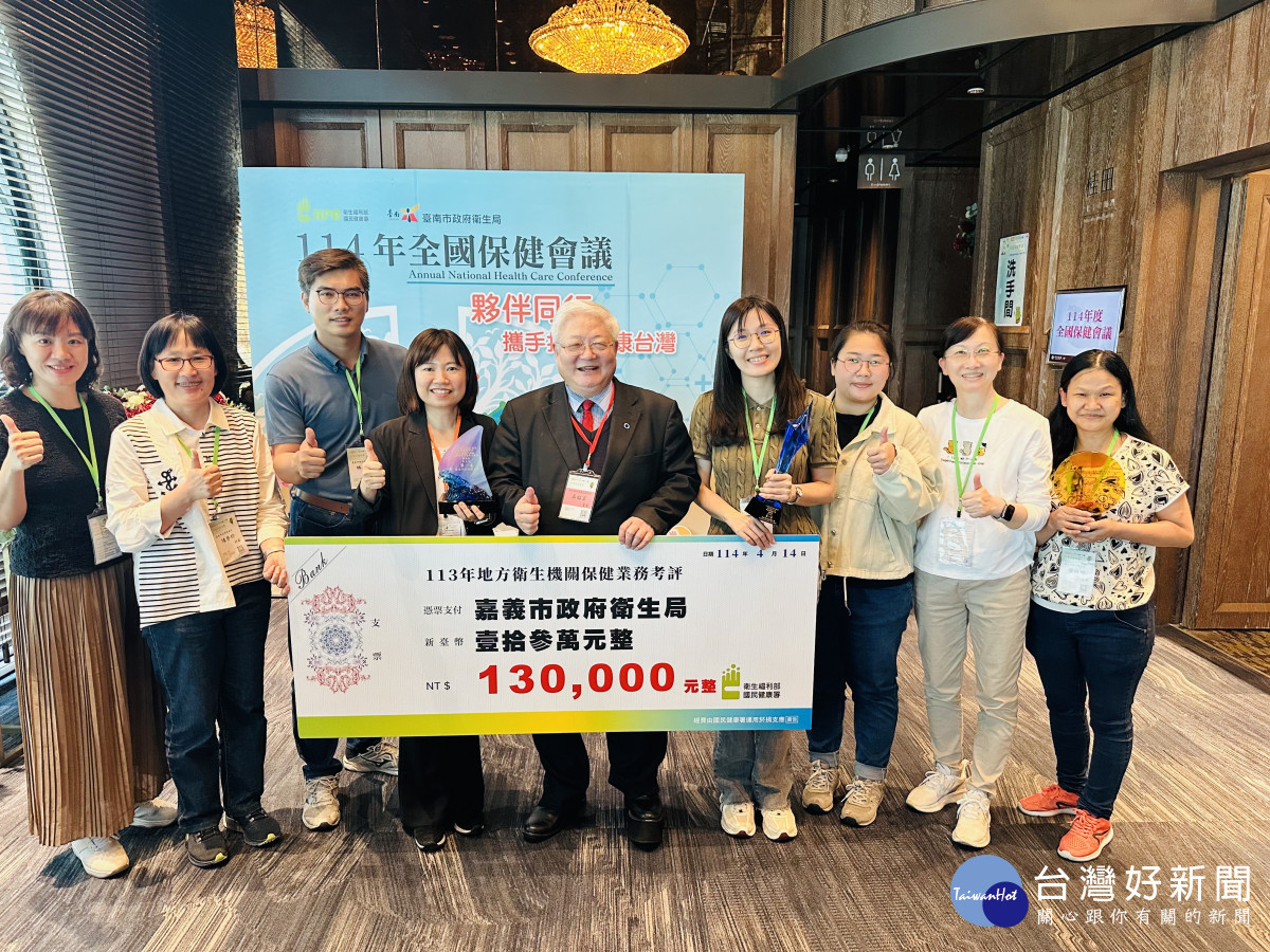 衛福部國健署表揚113年保健業務推動績優縣市,嘉義市衛生局獲14個獎項、6項第一/嘉義市府提供