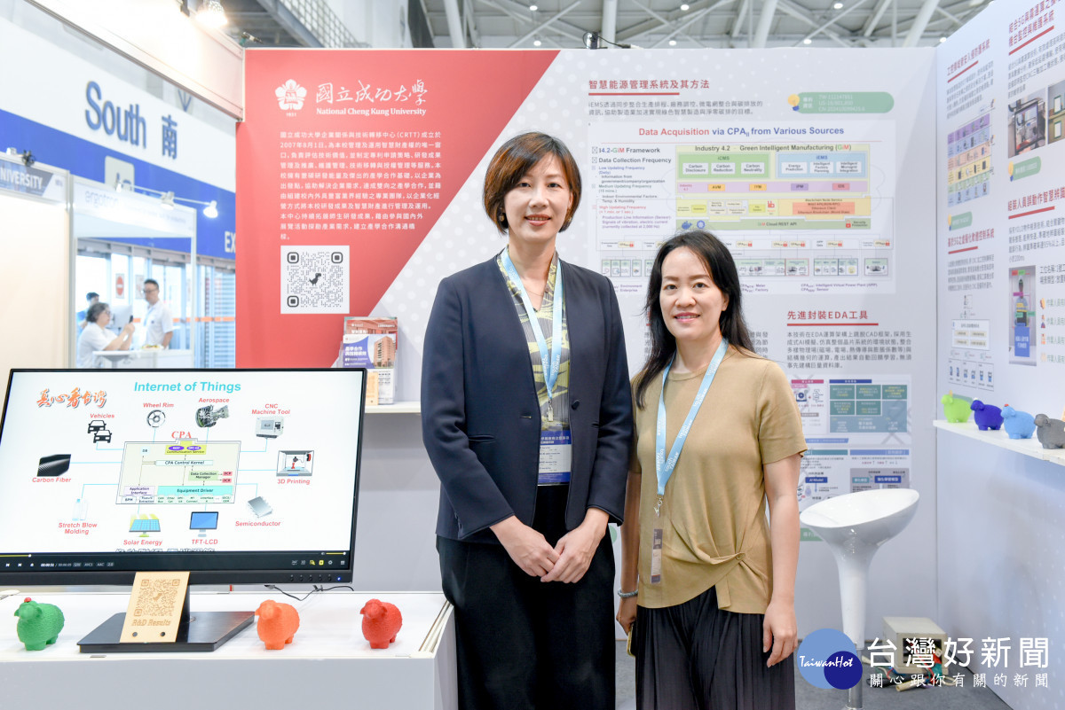 成功大學攜手校內研發技術團隊參加「2025 SMART+智慧製造展」