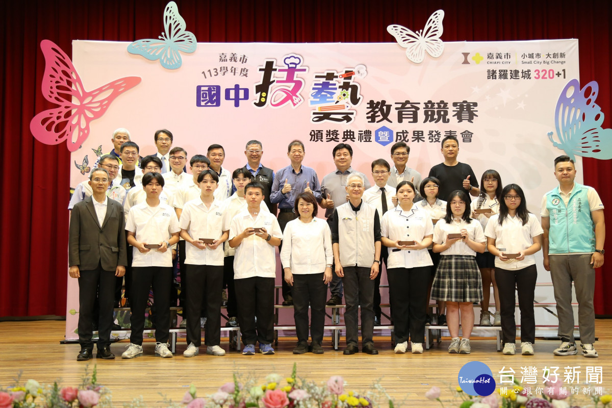 嘉義市府在蘭潭國中活動中心舉辦「113學年度國中技藝競賽頒獎典禮暨成果發表會」，表揚180位技藝競賽優秀學生／嘉義市府提供
