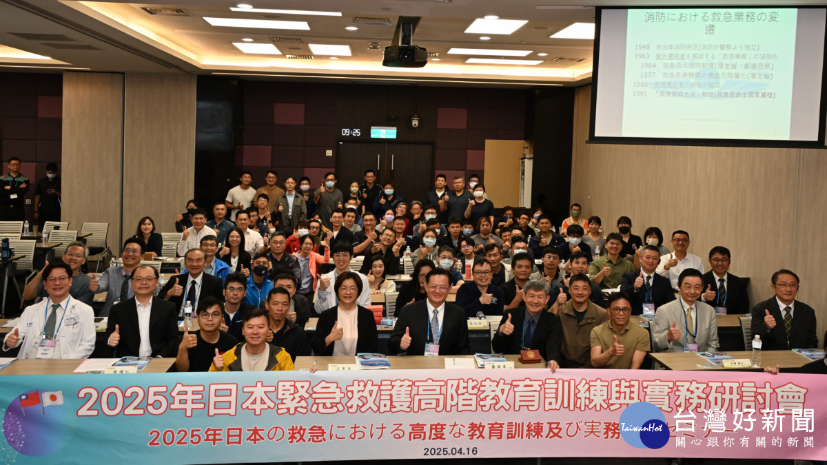 臺日研討會在彰化，汲取日本救護經驗。圖／記者鄧富珍攝