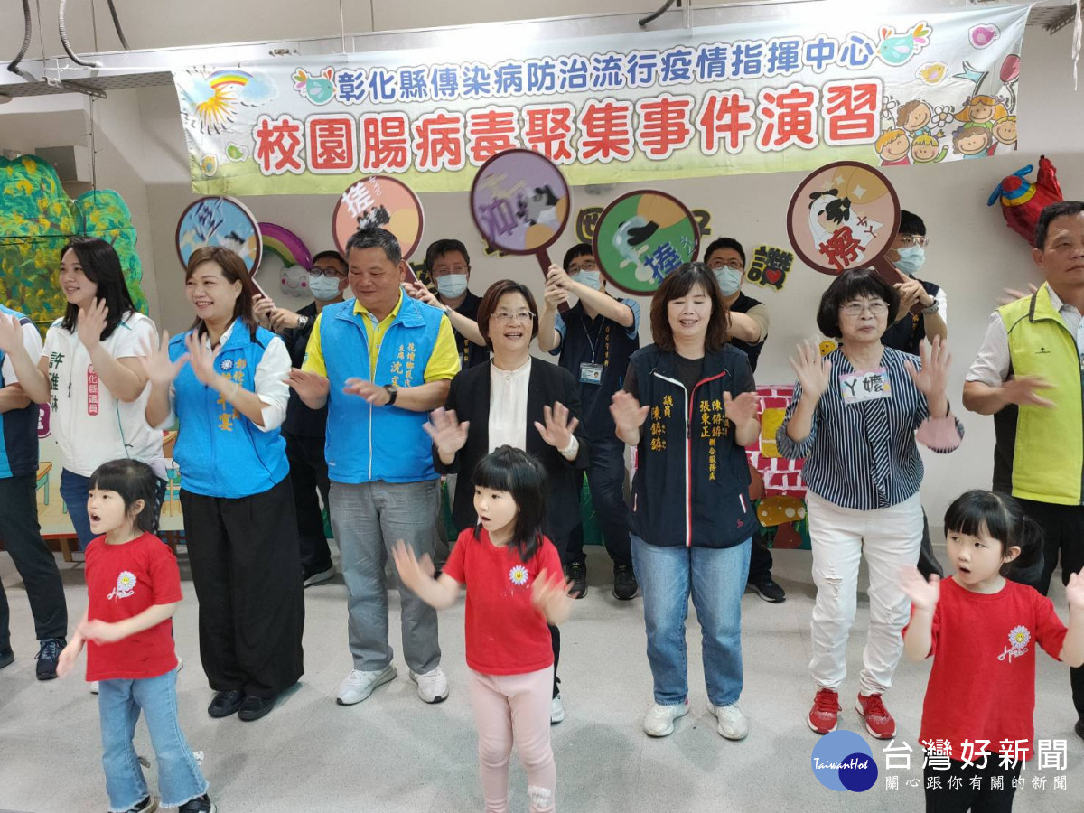 彰化縣防範腸病毒，校園腸病毒聚集事件演習宣導。圖／記者鄧富珍攝