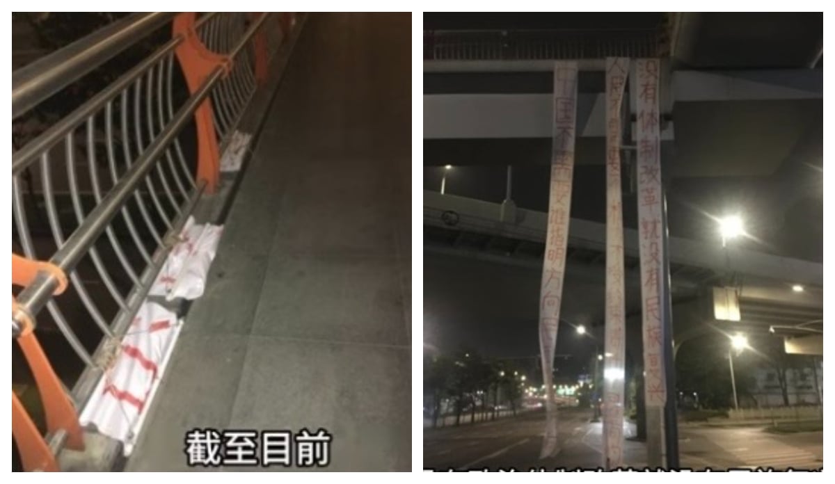 中國成都一處天橋出現反對習近平及中國共產黨的標語,製作標語的人將照片向海外投遞後,就沒再發出更新訊息。翻攝李老師不是你老師YT