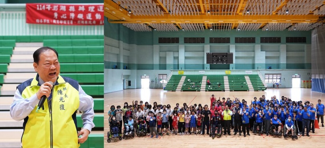 身心障礙運動大集合 陳光復親自到場為選手加油打氣