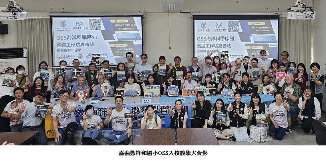 海委會攜手海大臺灣海洋教育中心、22個縣市戶外教育及海洋教育中心 擘劃海洋素養教育推動藍圖
