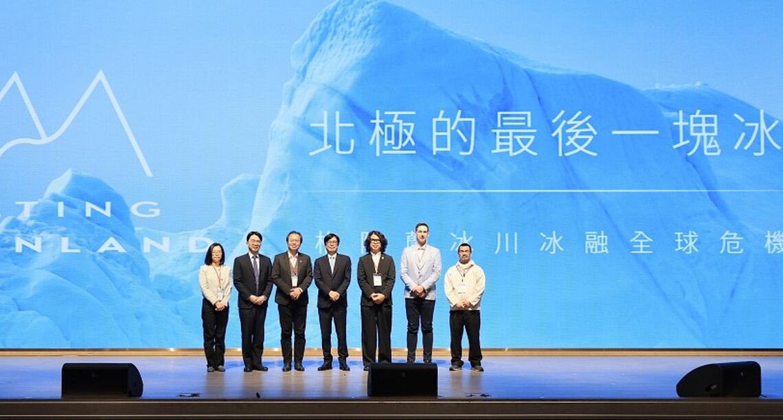 陳其邁出席IPCC學者國際論壇　高雄以具體行動響應2050年淨零目標