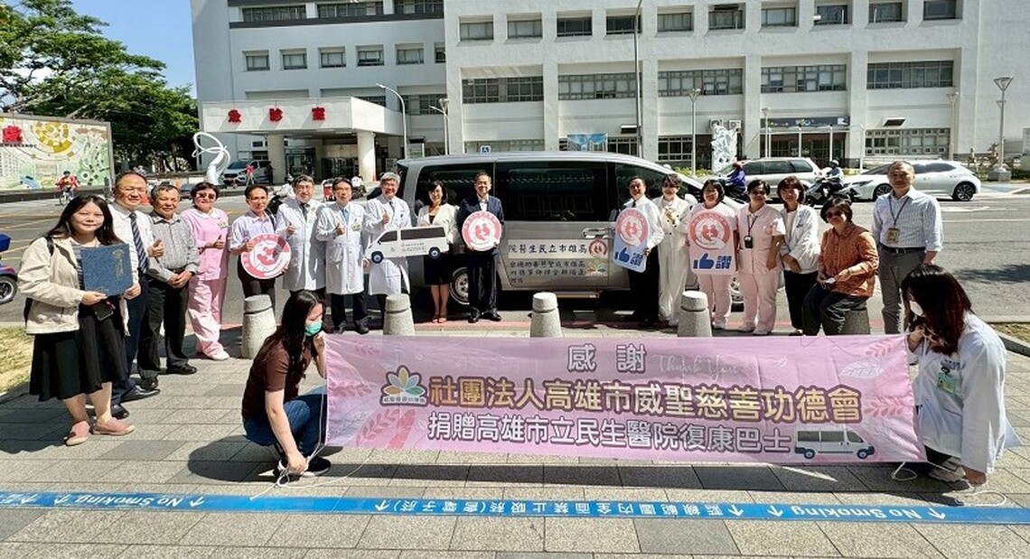 民生醫院獲高雄威聖慈善功德會贈復康巴士 飛象飛躍家園與弱勢住民交通更有愛無礙