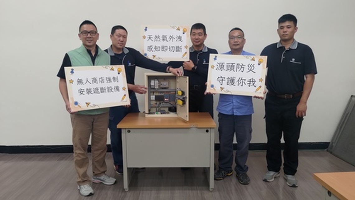 台南推無人商店 設天然氣遮斷設備