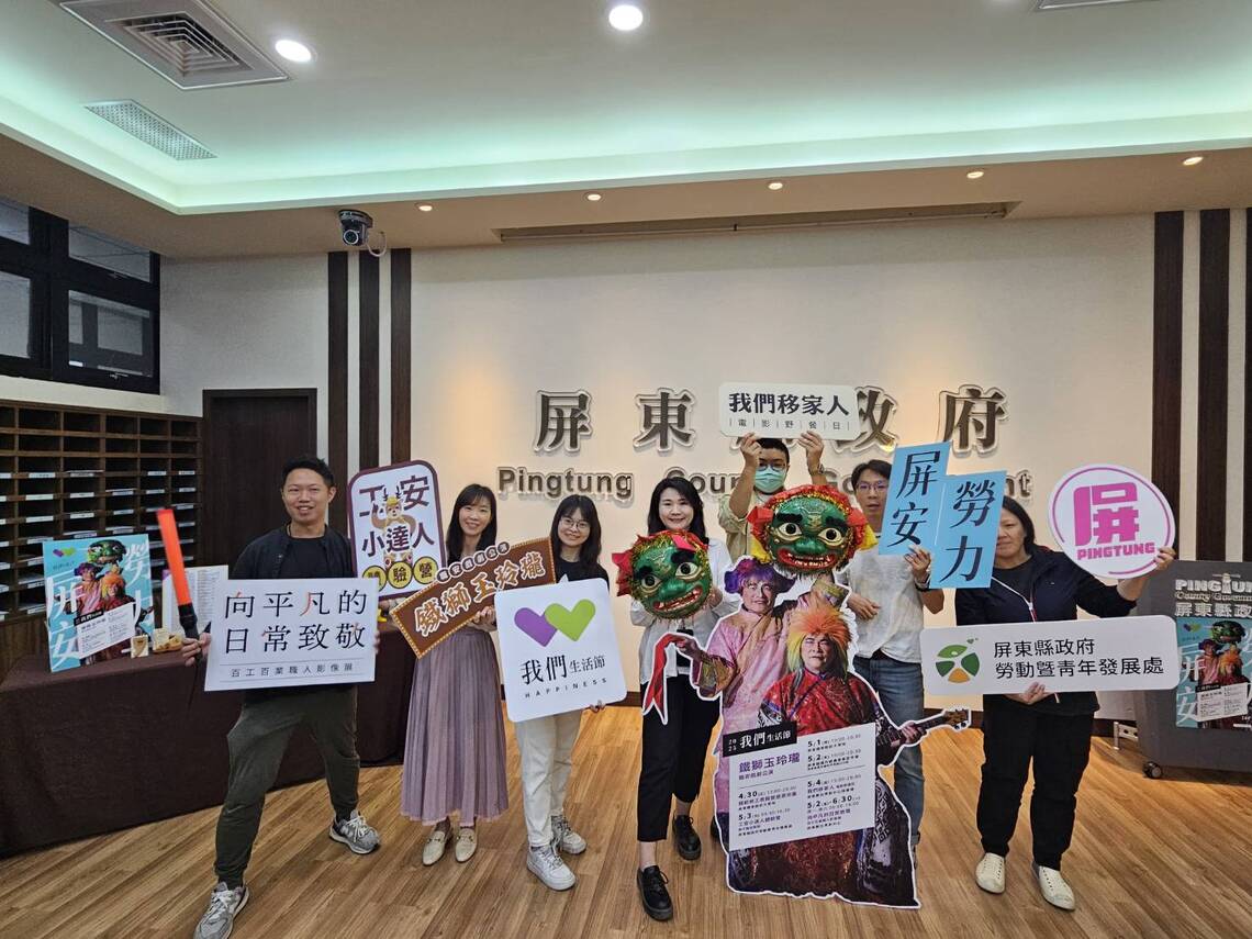 鐵獅玉玲瓏歡樂演出《屏安勞力》專屬劇碼 《2025我們生活節》連續5天感恩勞工的慶典
