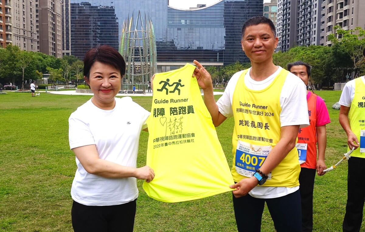 ▲市長盧秀燕於陪跑員背心簽名支持視障路跑，邀請市民用行動傳遞「一起奔跑，陪伴共好」的理念。(圖/中市府提供)