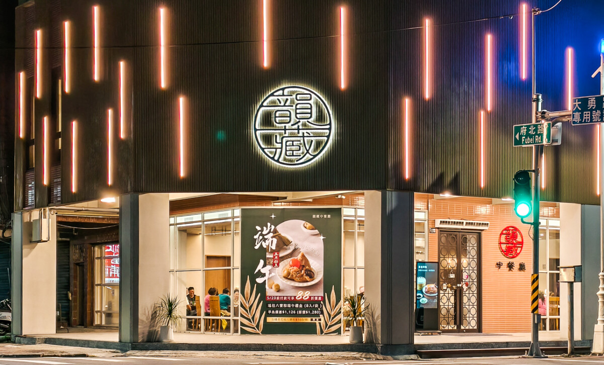 ▲韻藏中餐廳廚藝團隊都是來自高雄愛河畔前五星飯店的名廚。（圖/韻藏中餐廳提供）