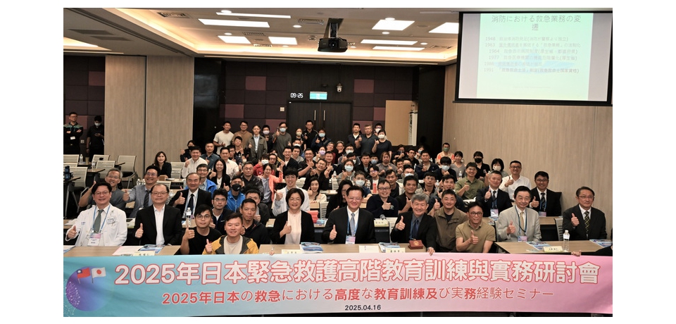 臺日研討會在彰化 汲取日本救護經驗 未來全縣26個鄉鎮市都有高級救護員守護