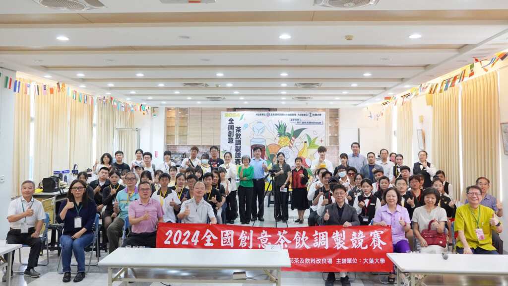 ▲茶改場去年委託大葉大學辦理全國創意茶飲調製競賽，吸引許多好手參加。（記者林明佑翻攝）