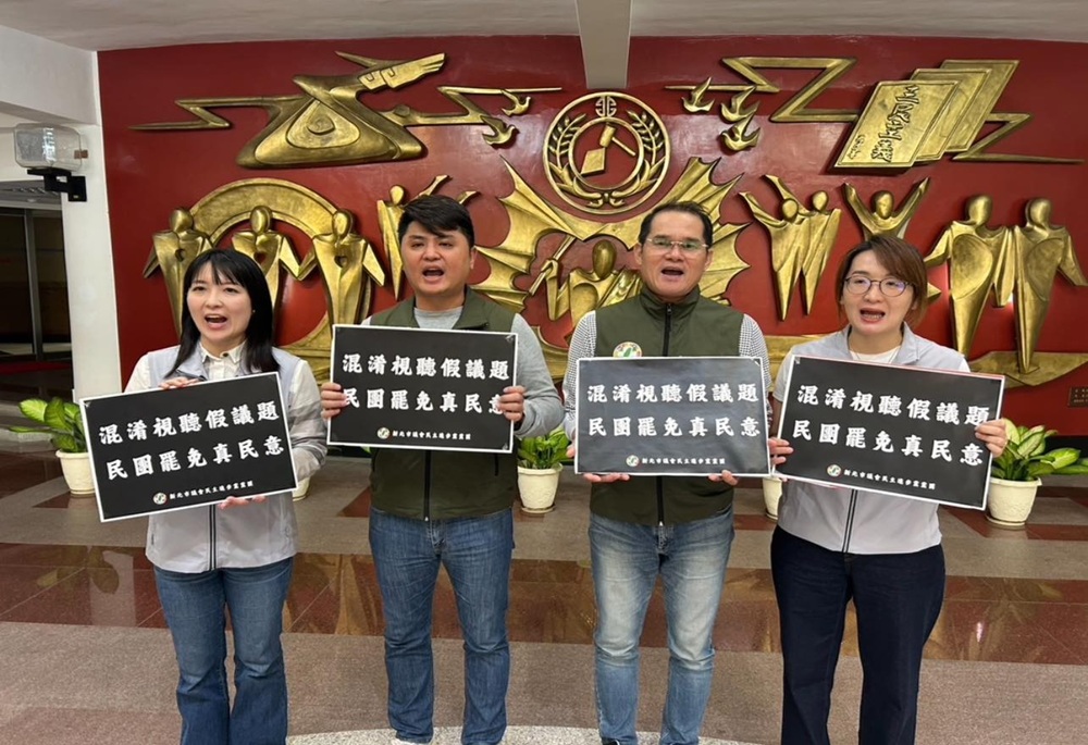 亡靈連署、納粹臂章連出包 新北議會民進黨團呼籲國民黨道歉 212 248250416a05