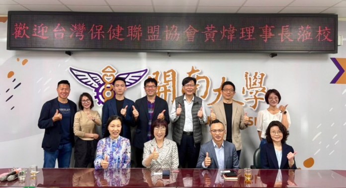 開南大學攜手台灣保健聯盟協會 為健康產業開創商機 64 S 23363699