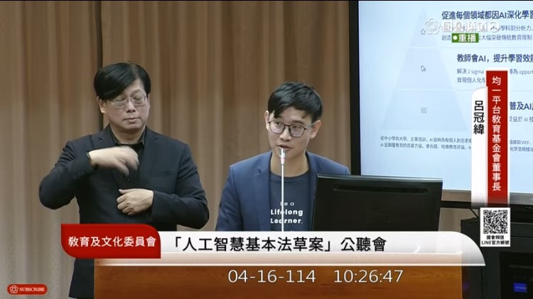 與會專家學者。(圖/國會頻道)