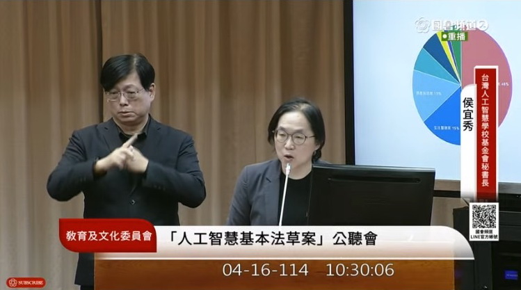 與會專家學者。(圖/國會頻道)