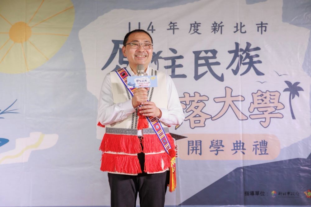 《圖說》圖為新北市侯友宜市長以校長身分於開學典禮致詞,表示新北市將持續地進行原住民族文化的傳承與交流。〈原民局提供〉