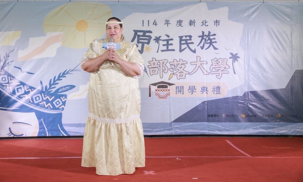 《圖說》馬紹爾群島大使卡蒂爾大使致詞時特別秀排灣族語問候語,同時認同新北市部落大學持續推動「原民學」維護南島文化多樣性。〈原民局提供〉