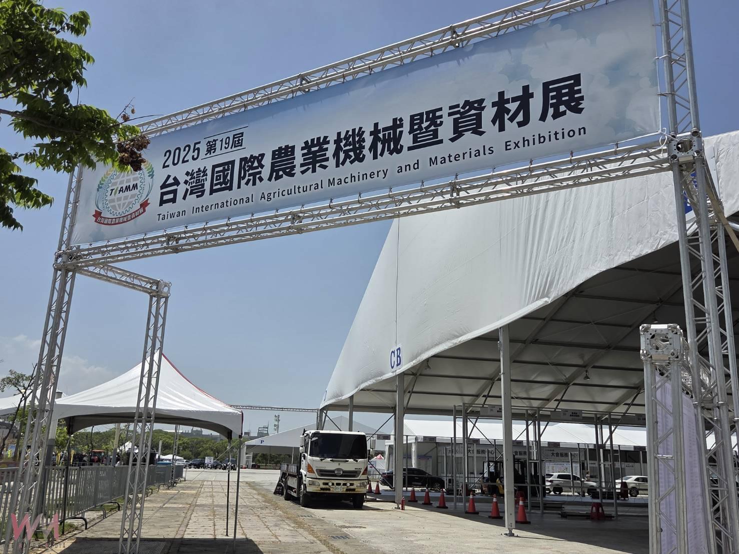 首度結合「嘉有好市集」 台灣國際農機展19日嘉縣登場 - https://www.watchmedia01.com