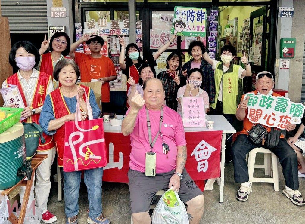 郵我不孤單!臺中郵局攜手華山暖心公益 守護獨居長者健康 - https://www.watchmedia01.com
