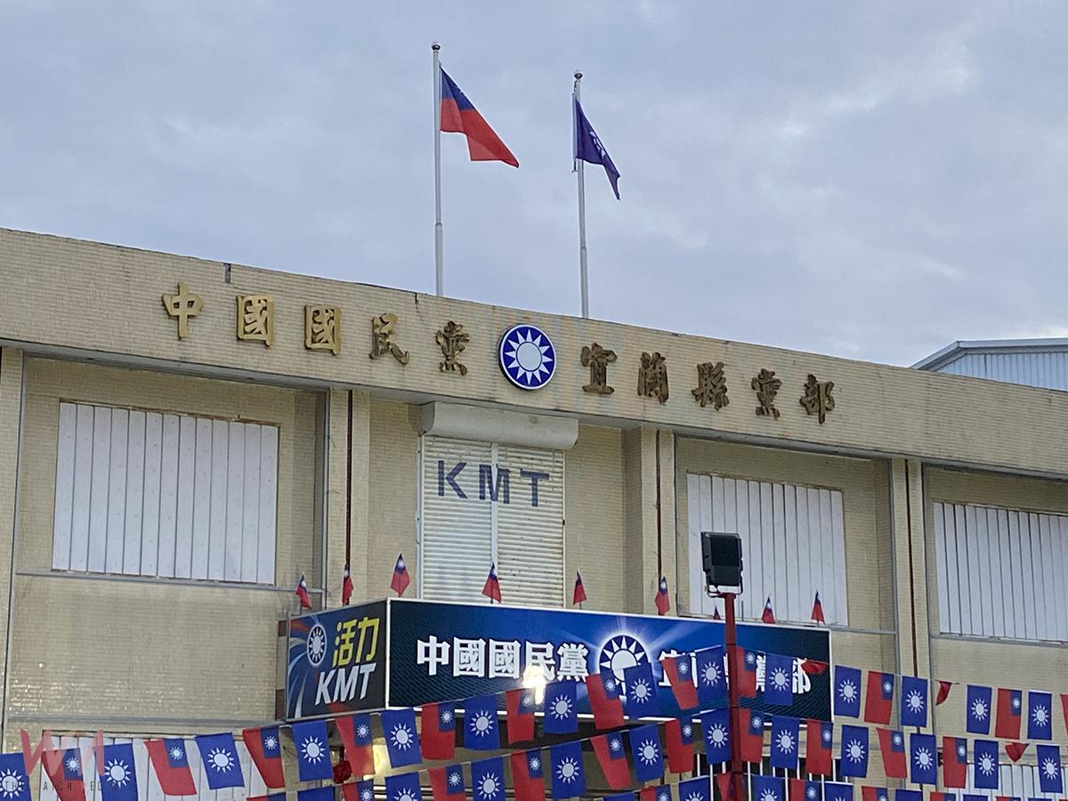 國民黨中央整合地方意見 罷免綠委陳俊宇宜蘭每鄉鎮市設一連署站 - https://www.watchmedia01.com