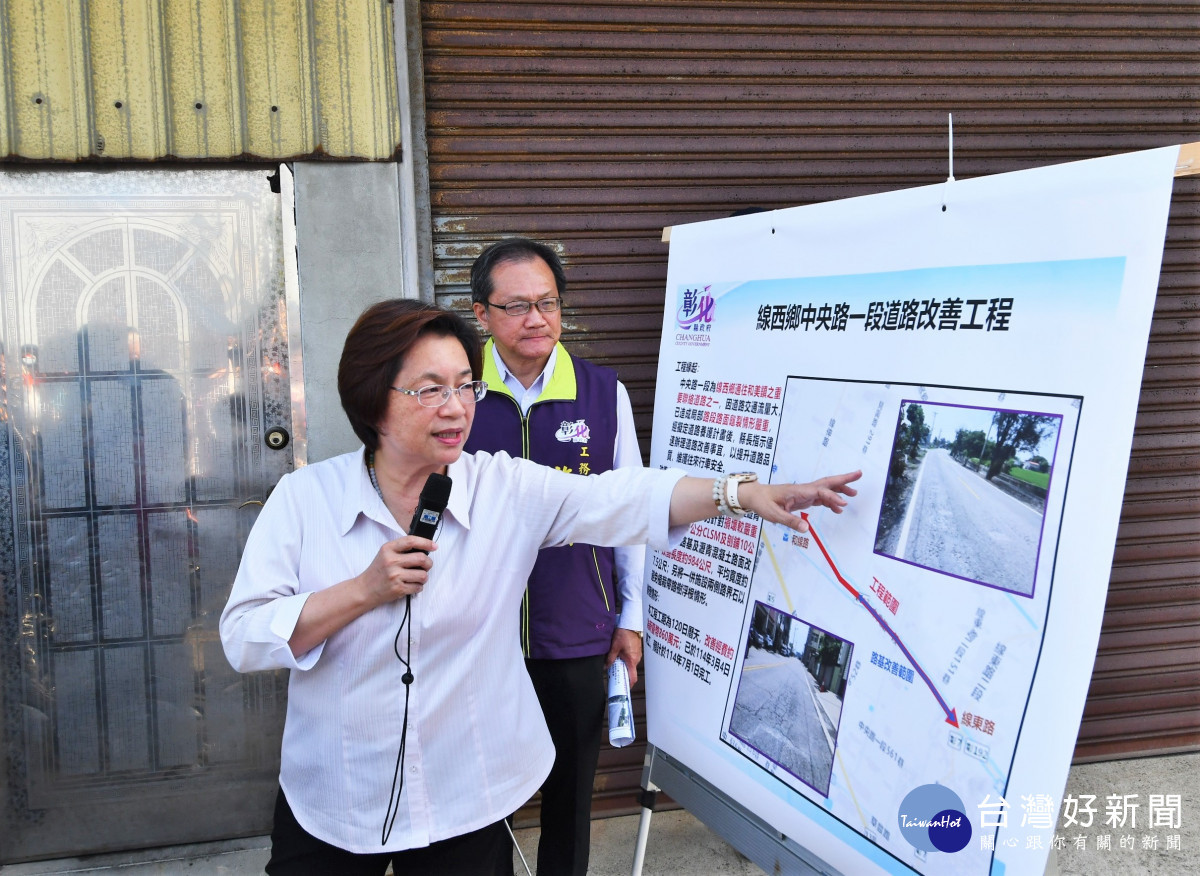 縣長王惠美視察道路(線西中央路一段)。圖／記者鄧富珍翻攝