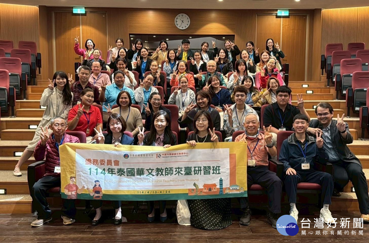 僑務委員會泰國華文教師來臺研習班開訓典禮合照，揭開研習班序幕。