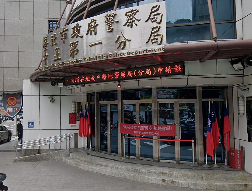 台北市警局中正一警分局（圖／資料照片，圖源：翻攝自Google Map）