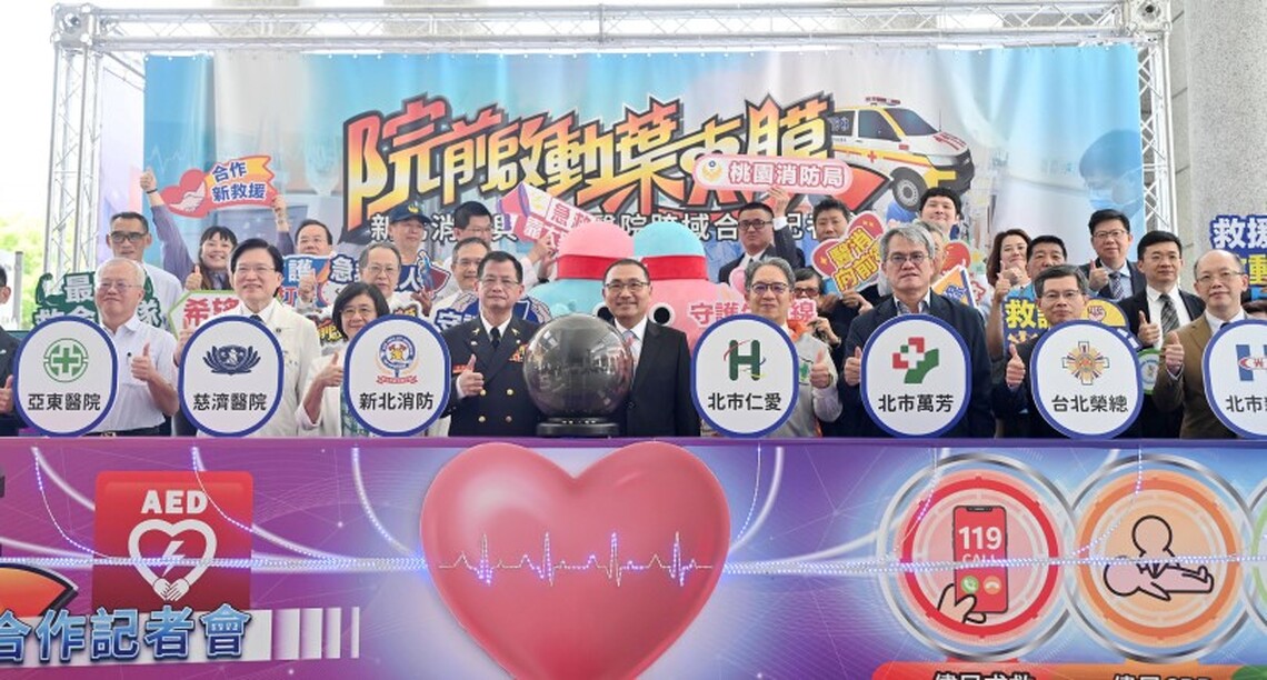新北與13間醫院合作院前啟動葉克膜 侯友宜:OHCA康復率六都第一
