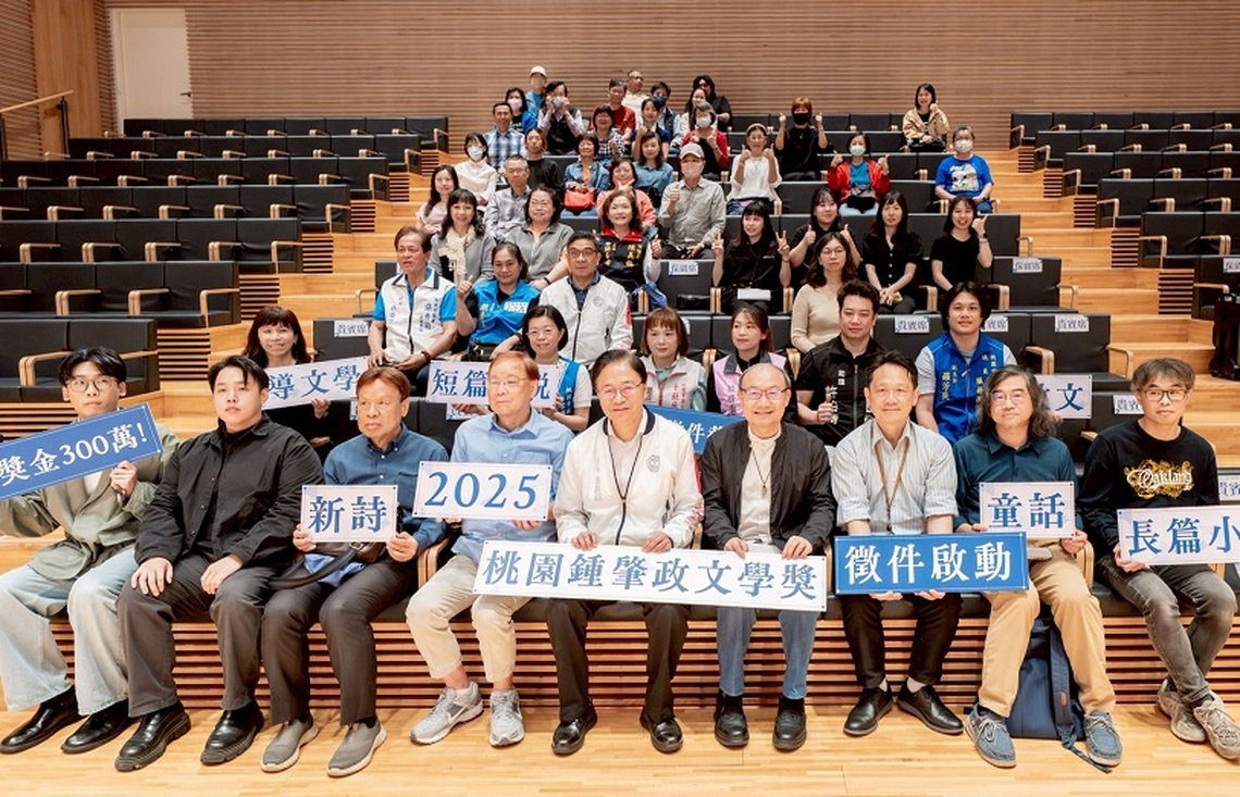 第11屆鍾肇政文學獎啟動徵件　張善政邀創作者匯聚文學盛宴