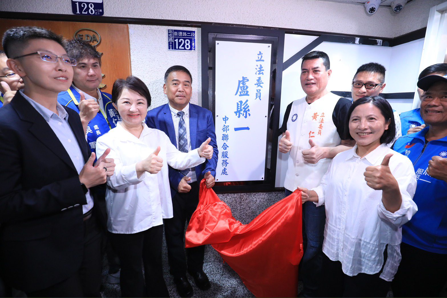 盧縣一中部聯合服務處揭牌　盧秀燕：攜手立委共創美好台中