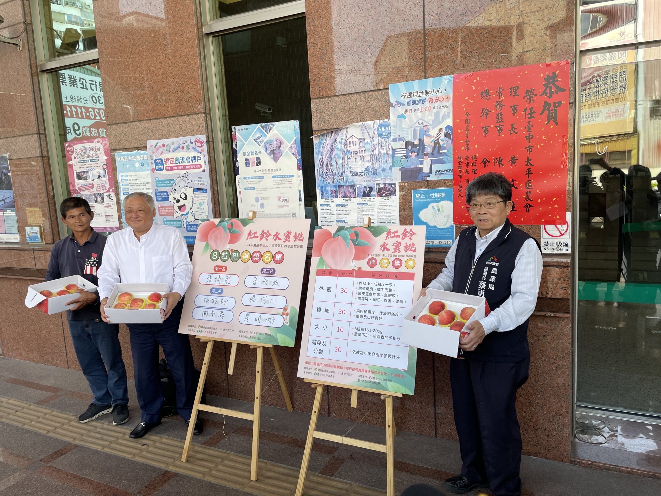 太平區水蜜桃果品評鑑競賽　農友張博能勇奪平地水蜜桃達人